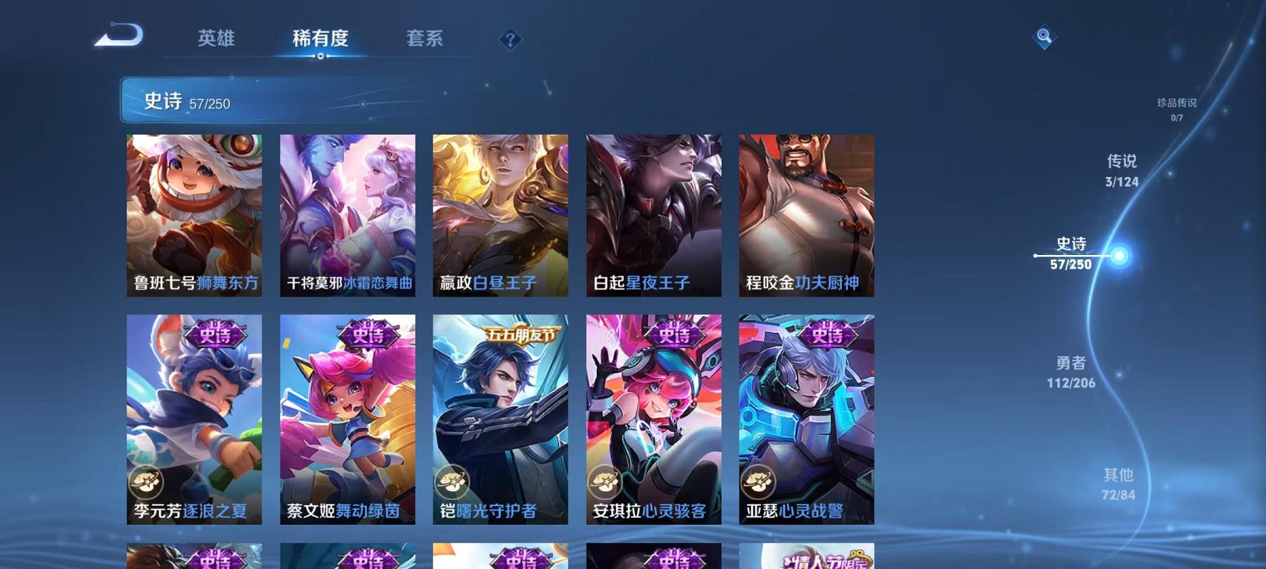 可二次【244皮肤1水晶3传说1星元神威至尊宝】安卓QQ-124英雄-244皮肤【1水晶】 武则天 【星元皮肤】幻海之心【传说皮肤】灼幽烈阳 仲夏夜之梦 海洋之心【史诗皮肤】冰锋战神 神威 至尊宝 