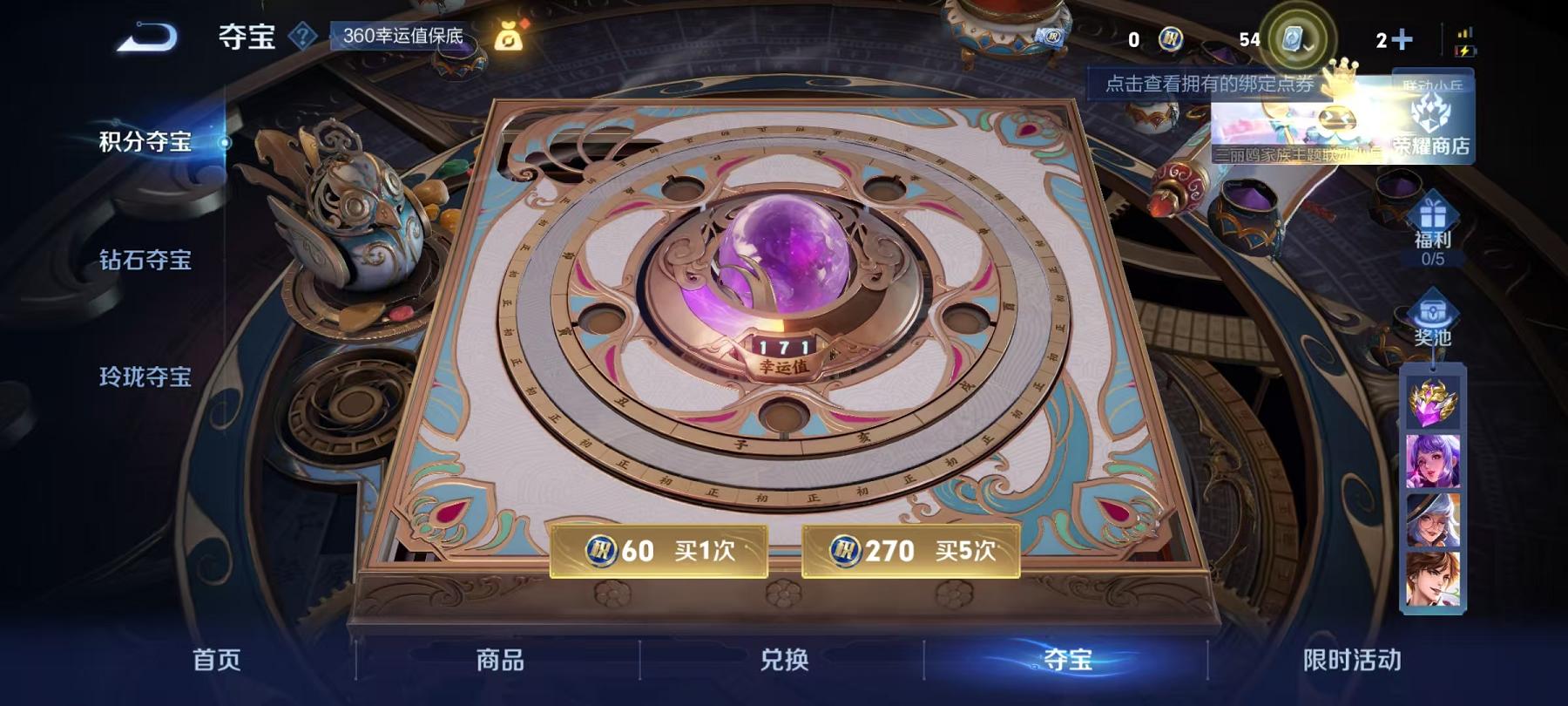 可二次【244皮肤1水晶3传说1星元神威至尊宝】安卓QQ-124英雄-244皮肤【1水晶】 武则天 【星元皮肤】幻海之心【传说皮肤】灼幽烈阳 仲夏夜之梦 海洋之心【史诗皮肤】冰锋战神 神威 至尊宝 