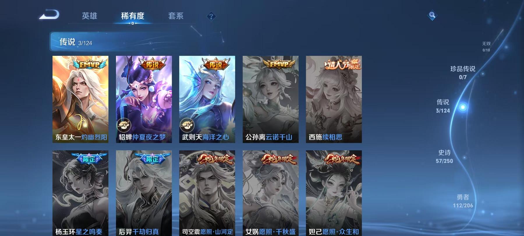 可二次【244皮肤1水晶3传说1星元神威至尊宝】安卓QQ-124英雄-244皮肤【1水晶】 武则天 【星元皮肤】幻海之心【传说皮肤】灼幽烈阳 仲夏夜之梦 海洋之心【史诗皮肤】冰锋战神 神威 至尊宝 