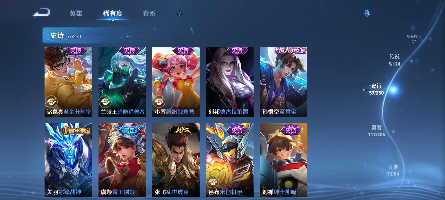 可二次【244皮肤1水晶3传说1星元神威至尊宝】安卓QQ-124英雄-244皮肤【1水晶】 武则天 【星元皮肤】幻海之心【传说皮肤】灼幽烈阳 仲夏夜之梦 海洋之心【史诗皮肤】冰锋战神 神威 至尊宝 