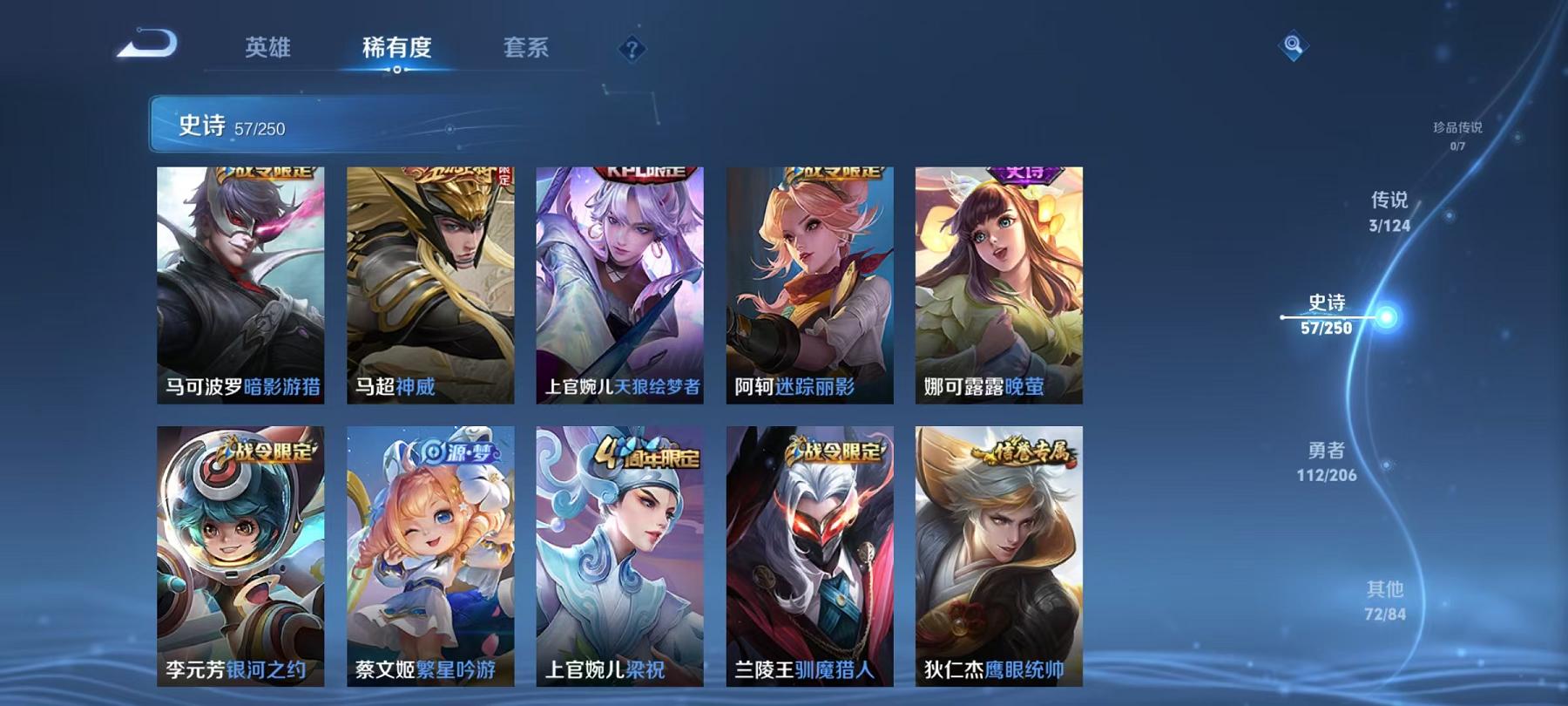可二次【244皮肤1水晶3传说1星元神威至尊宝】安卓QQ-124英雄-244皮肤【1水晶】 武则天 【星元皮肤】幻海之心【传说皮肤】灼幽烈阳 仲夏夜之梦 海洋之心【史诗皮肤】冰锋战神 神威 至尊宝 