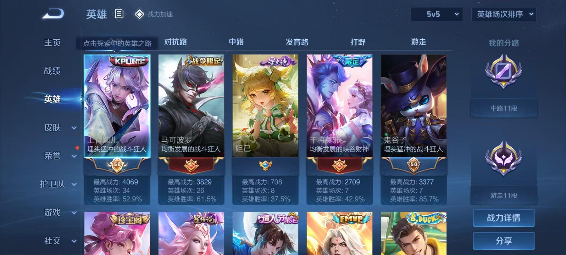 可二次【244皮肤1水晶3传说1星元神威至尊宝】安卓QQ-124英雄-244皮肤【1水晶】 武则天 【星元皮肤】幻海之心【传说皮肤】灼幽烈阳 仲夏夜之梦 海洋之心【史诗皮肤】冰锋战神 神威 至尊宝 