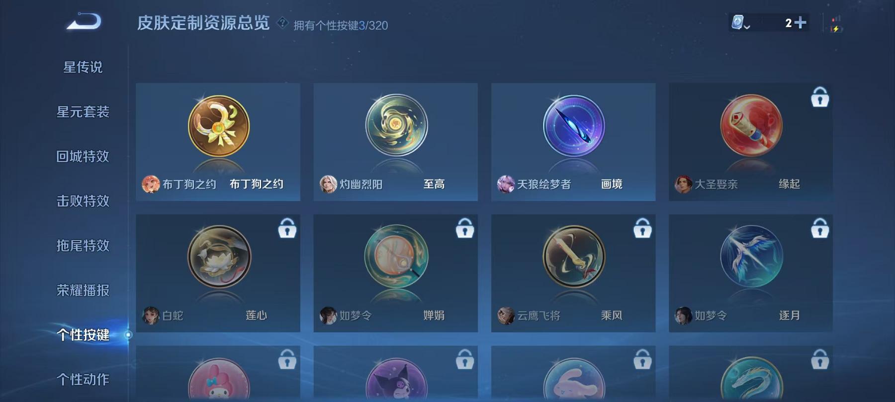可二次【244皮肤1水晶3传说1星元神威至尊宝】安卓QQ-124英雄-244皮肤【1水晶】 武则天 【星元皮肤】幻海之心【传说皮肤】灼幽烈阳 仲夏夜之梦 海洋之心【史诗皮肤】冰锋战神 神威 至尊宝 