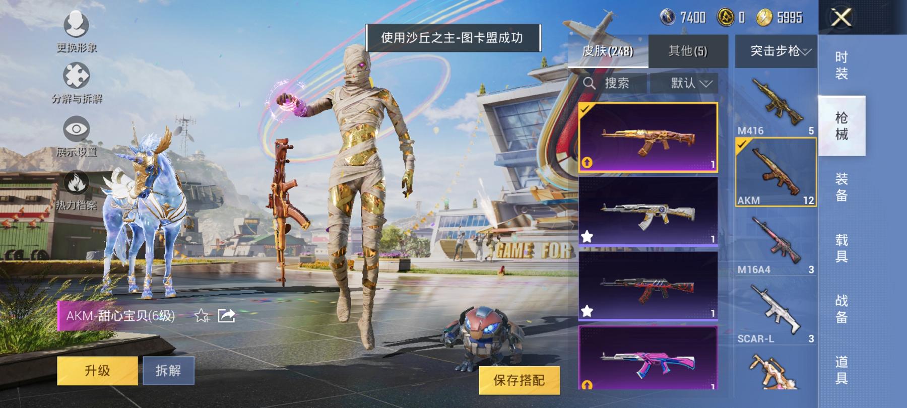 【2级红装图卡盟赤蝎都市猎人梦幻火箭17特效枪12粉装4载具身法素材号】 安卓Q区-88676热力值-12印记-166套装-248枪皮 【1红装】 沙丘之主-图卡盟(2级)【4载具】 合金龙骨蓝色 