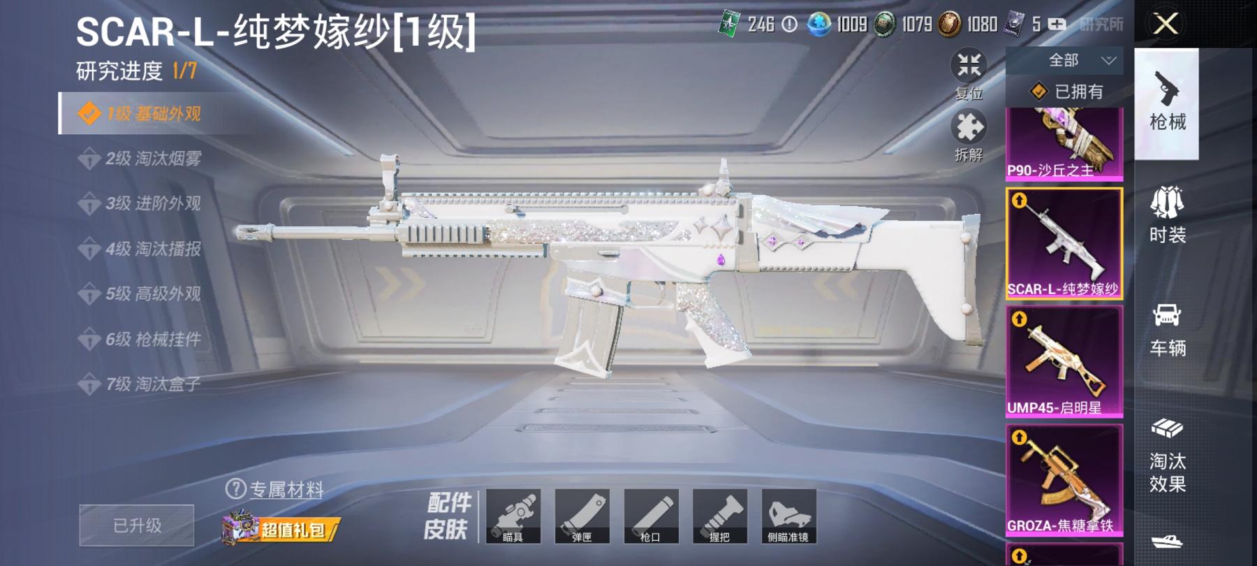 【2级红装图卡盟赤蝎都市猎人梦幻火箭17特效枪12粉装4载具身法素材号】 安卓Q区-88676热力值-12印记-166套装-248枪皮 【1红装】 沙丘之主-图卡盟(2级)【4载具】 合金龙骨蓝色 