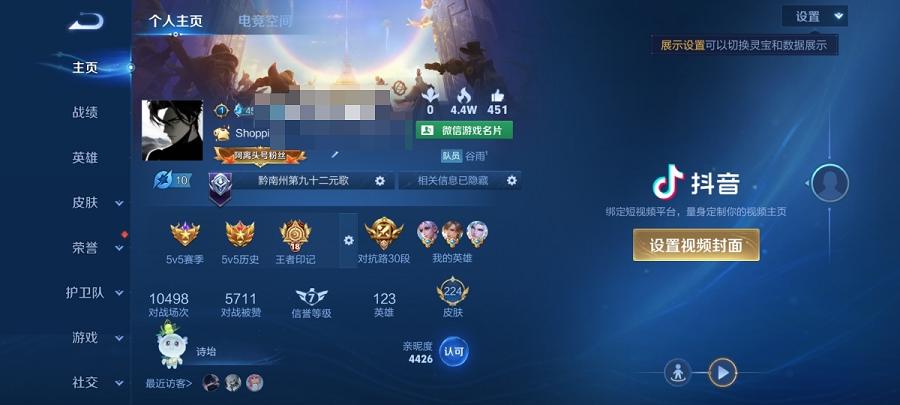 可二次【李逍遥224皮肤1水晶7传说1星元】安卓V区-123英雄-224皮肤【1水晶】 九霄神辉【星元皮肤】幽冥之眼【传说皮肤】李逍遥 霜月吟 逐花归海 鸣野蒿 久胜战神 地狱之眼 武陵仙君【史诗皮