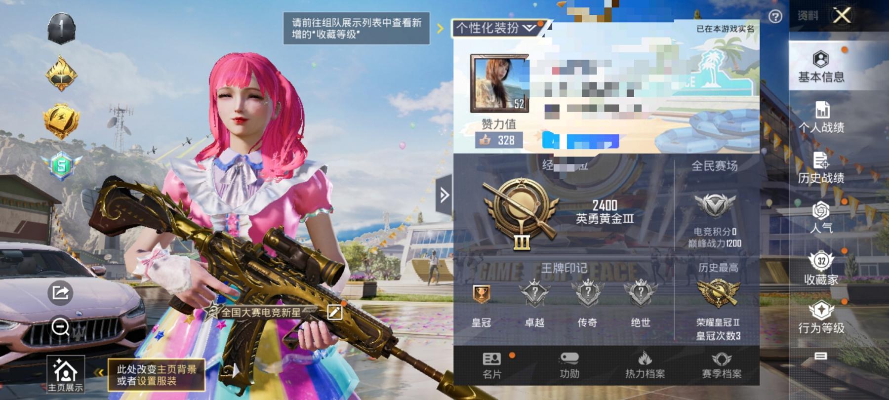 可二次【星河浪客五爪金龙1载具2粉装1特效枪】 安卓Q区-23589热力值--78套装-62枪皮 【1载具】 玛莎拉蒂粉色【1稀有】 星河浪客【2粉装】 天使彩虹糖 旋转彩虹【1特效枪】 M416-