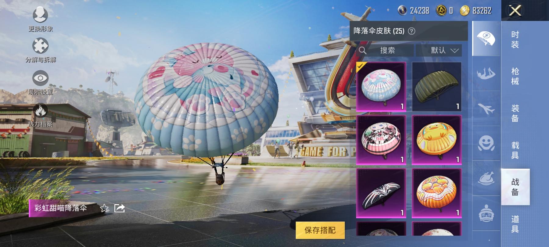 可二次【星河浪客五爪金龙1载具2粉装1特效枪】 安卓Q区-23589热力值--78套装-62枪皮 【1载具】 玛莎拉蒂粉色【1稀有】 星河浪客【2粉装】 天使彩虹糖 旋转彩虹【1特效枪】 M416-