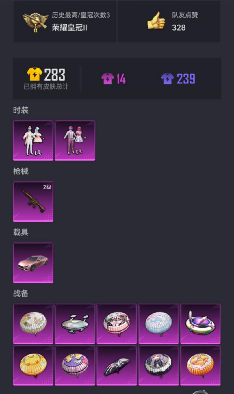 可二次【星河浪客五爪金龙1载具2粉装1特效枪】 安卓Q区-23589热力值--78套装-62枪皮 【1载具】 玛莎拉蒂粉色【1稀有】 星河浪客【2粉装】 天使彩虹糖 旋转彩虹【1特效枪】 M416-