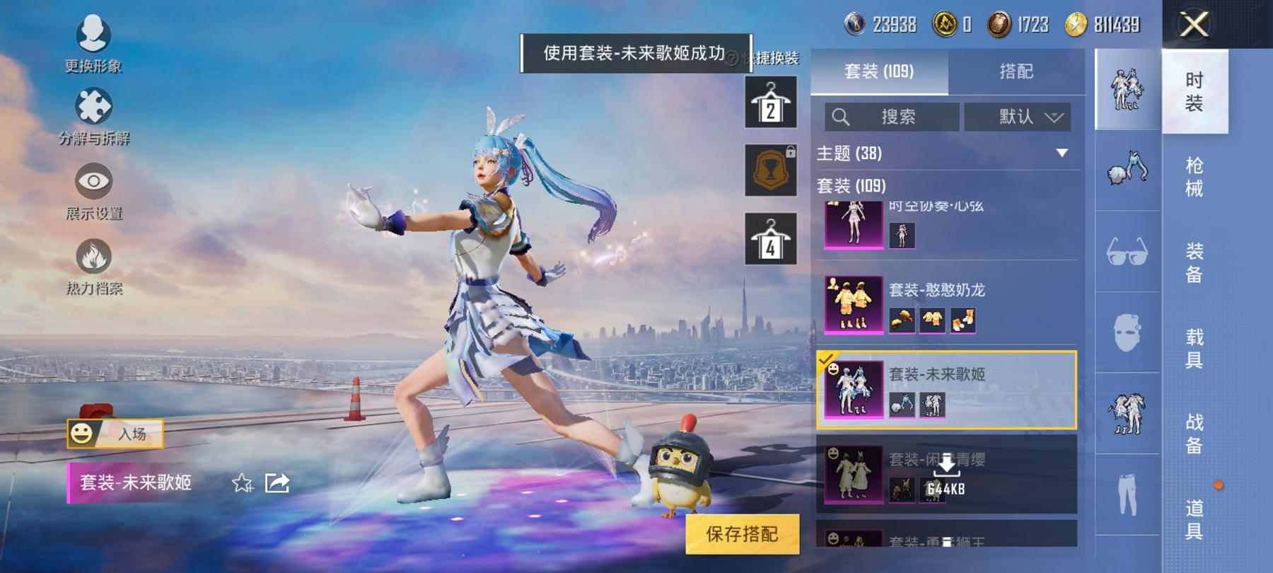【连体号满级心之恋语6粉装4特效枪送王者170皮肤3传说】 安卓Q区-45649热力值-11印记-107套装-161枪皮 【2稀有】 都市猎人 Mark.06蓝螳螂【6粉装】 蝶舞迷情 憨憨奶龙 勇