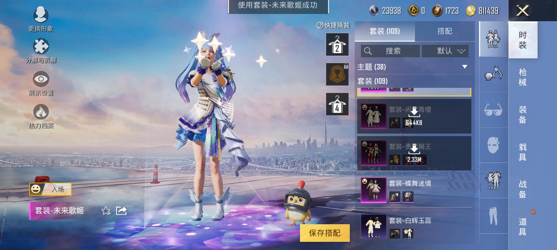 【连体号满级心之恋语6粉装4特效枪送王者170皮肤3传说】 安卓Q区-45649热力值-11印记-107套装-161枪皮 【2稀有】 都市猎人 Mark.06蓝螳螂【6粉装】 蝶舞迷情 憨憨奶龙 勇