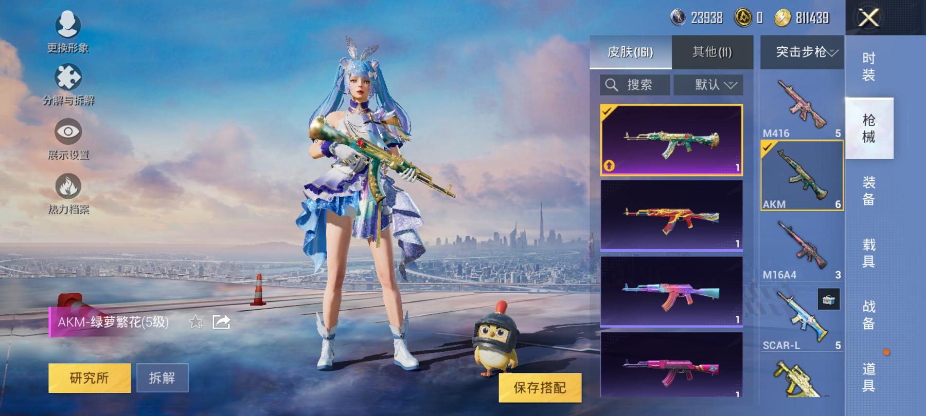 【连体号满级心之恋语6粉装4特效枪送王者170皮肤3传说】 安卓Q区-45649热力值-11印记-107套装-161枪皮 【2稀有】 都市猎人 Mark.06蓝螳螂【6粉装】 蝶舞迷情 憨憨奶龙 勇