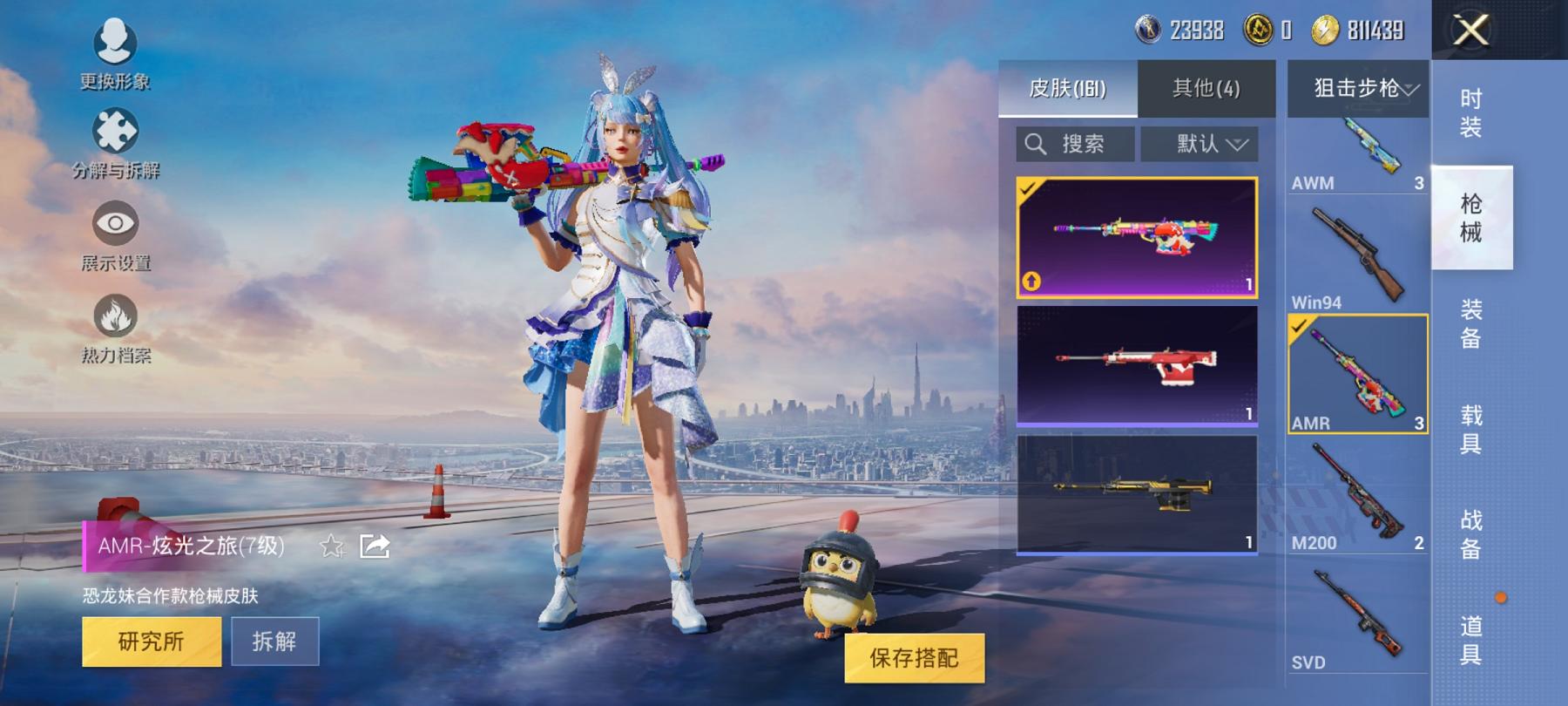 【连体号满级心之恋语6粉装4特效枪送王者170皮肤3传说】 安卓Q区-45649热力值-11印记-107套装-161枪皮 【2稀有】 都市猎人 Mark.06蓝螳螂【6粉装】 蝶舞迷情 憨憨奶龙 勇