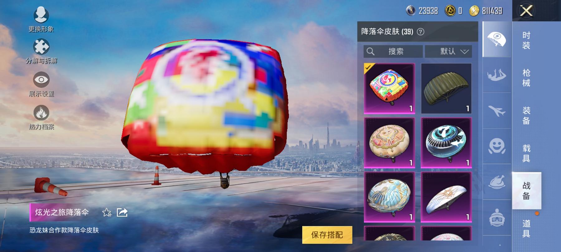【连体号满级心之恋语6粉装4特效枪送王者170皮肤3传说】 安卓Q区-45649热力值-11印记-107套装-161枪皮 【2稀有】 都市猎人 Mark.06蓝螳螂【6粉装】 蝶舞迷情 憨憨奶龙 勇