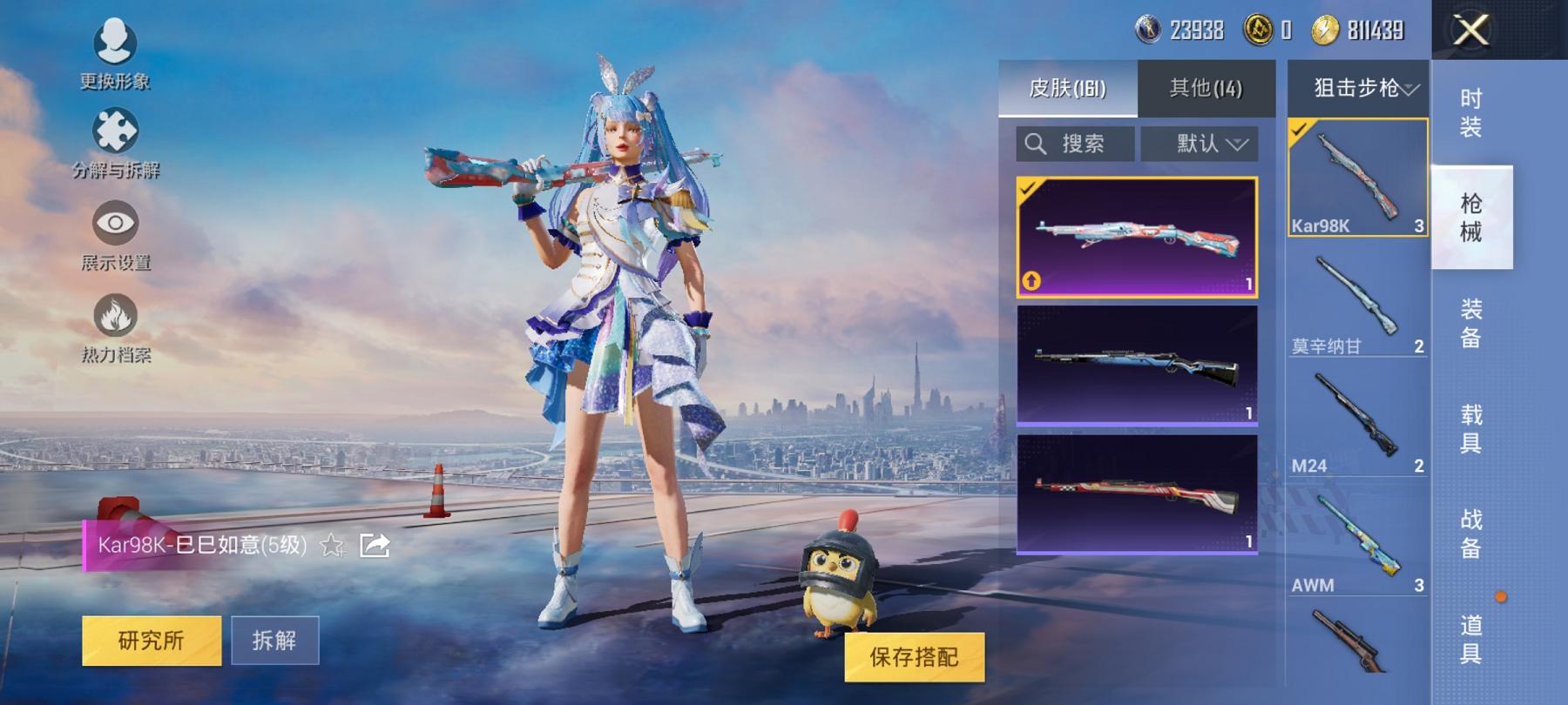 【连体号满级心之恋语6粉装4特效枪送王者170皮肤3传说】 安卓Q区-45649热力值-11印记-107套装-161枪皮 【2稀有】 都市猎人 Mark.06蓝螳螂【6粉装】 蝶舞迷情 憨憨奶龙 勇