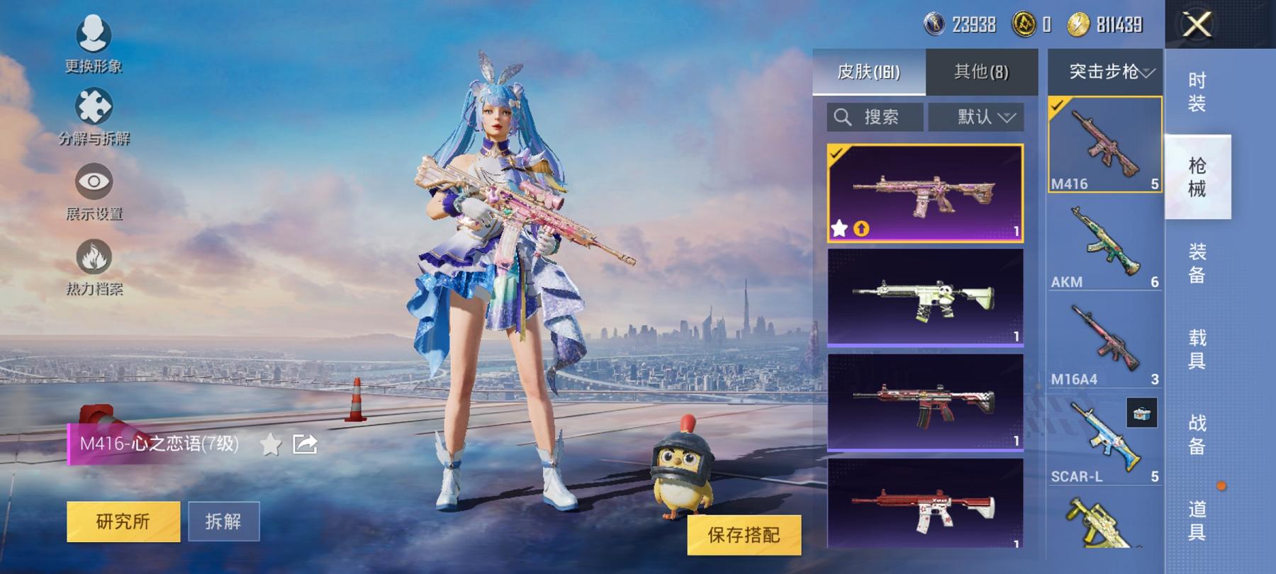 【连体号满级心之恋语6粉装4特效枪送王者170皮肤3传说】 安卓Q区-45649热力值-11印记-107套装-161枪皮 【2稀有】 都市猎人 Mark.06蓝螳螂【6粉装】 蝶舞迷情 憨憨奶龙 勇