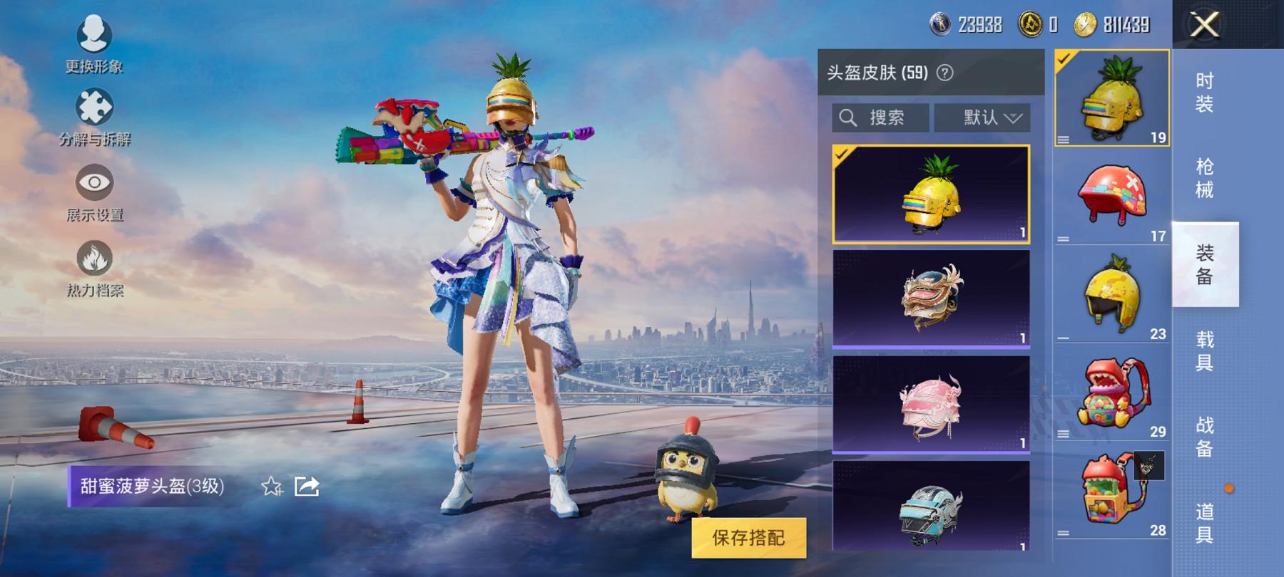 【连体号满级心之恋语6粉装4特效枪送王者170皮肤3传说】 安卓Q区-45649热力值-11印记-107套装-161枪皮 【2稀有】 都市猎人 Mark.06蓝螳螂【6粉装】 蝶舞迷情 憨憨奶龙 勇