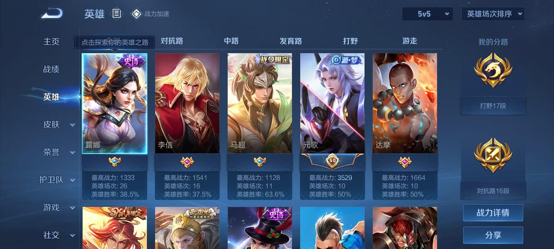 【连体号满级心之恋语6粉装4特效枪送王者170皮肤3传说】 安卓Q区-45649热力值-11印记-107套装-161枪皮 【2稀有】 都市猎人 Mark.06蓝螳螂【6粉装】 蝶舞迷情 憨憨奶龙 勇