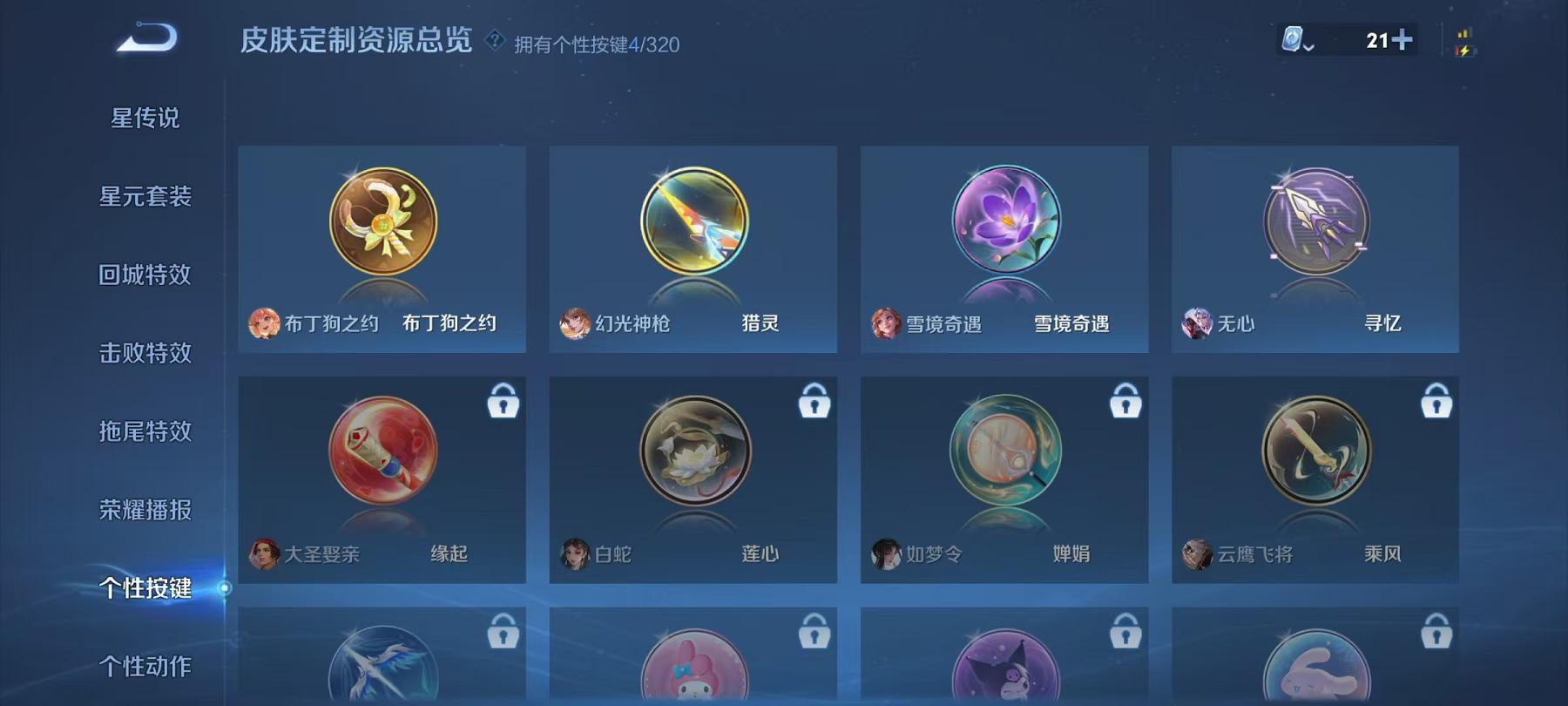 【连体号满级心之恋语6粉装4特效枪送王者170皮肤3传说】 安卓Q区-45649热力值-11印记-107套装-161枪皮 【2稀有】 都市猎人 Mark.06蓝螳螂【6粉装】 蝶舞迷情 憨憨奶龙 勇