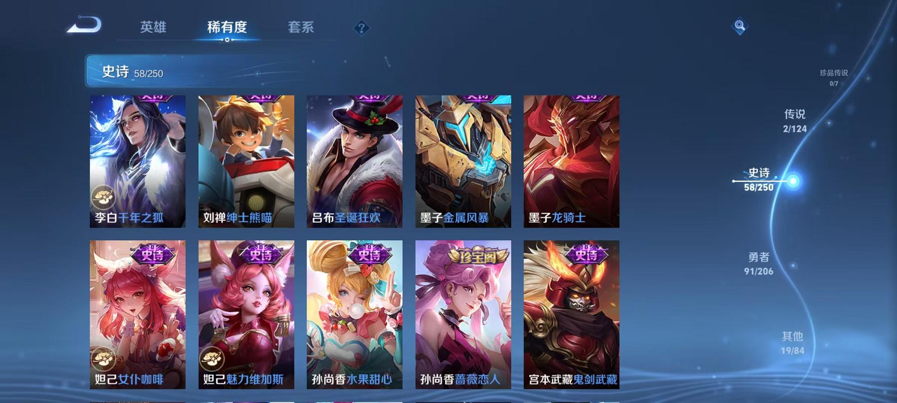 【连体号满级心之恋语6粉装4特效枪送王者170皮肤3传说】 安卓Q区-45649热力值-11印记-107套装-161枪皮 【2稀有】 都市猎人 Mark.06蓝螳螂【6粉装】 蝶舞迷情 憨憨奶龙 勇