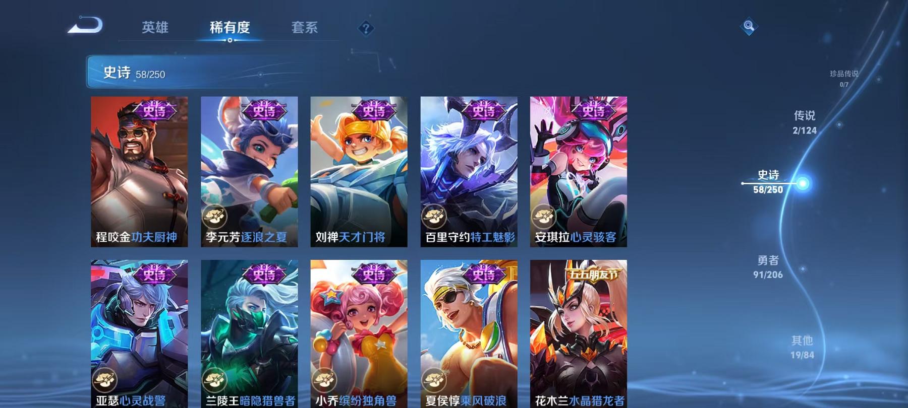 【连体号满级心之恋语6粉装4特效枪送王者170皮肤3传说】 安卓Q区-45649热力值-11印记-107套装-161枪皮 【2稀有】 都市猎人 Mark.06蓝螳螂【6粉装】 蝶舞迷情 憨憨奶龙 勇