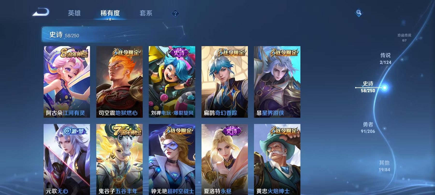 【连体号满级心之恋语6粉装4特效枪送王者170皮肤3传说】 安卓Q区-45649热力值-11印记-107套装-161枪皮 【2稀有】 都市猎人 Mark.06蓝螳螂【6粉装】 蝶舞迷情 憨憨奶龙 勇