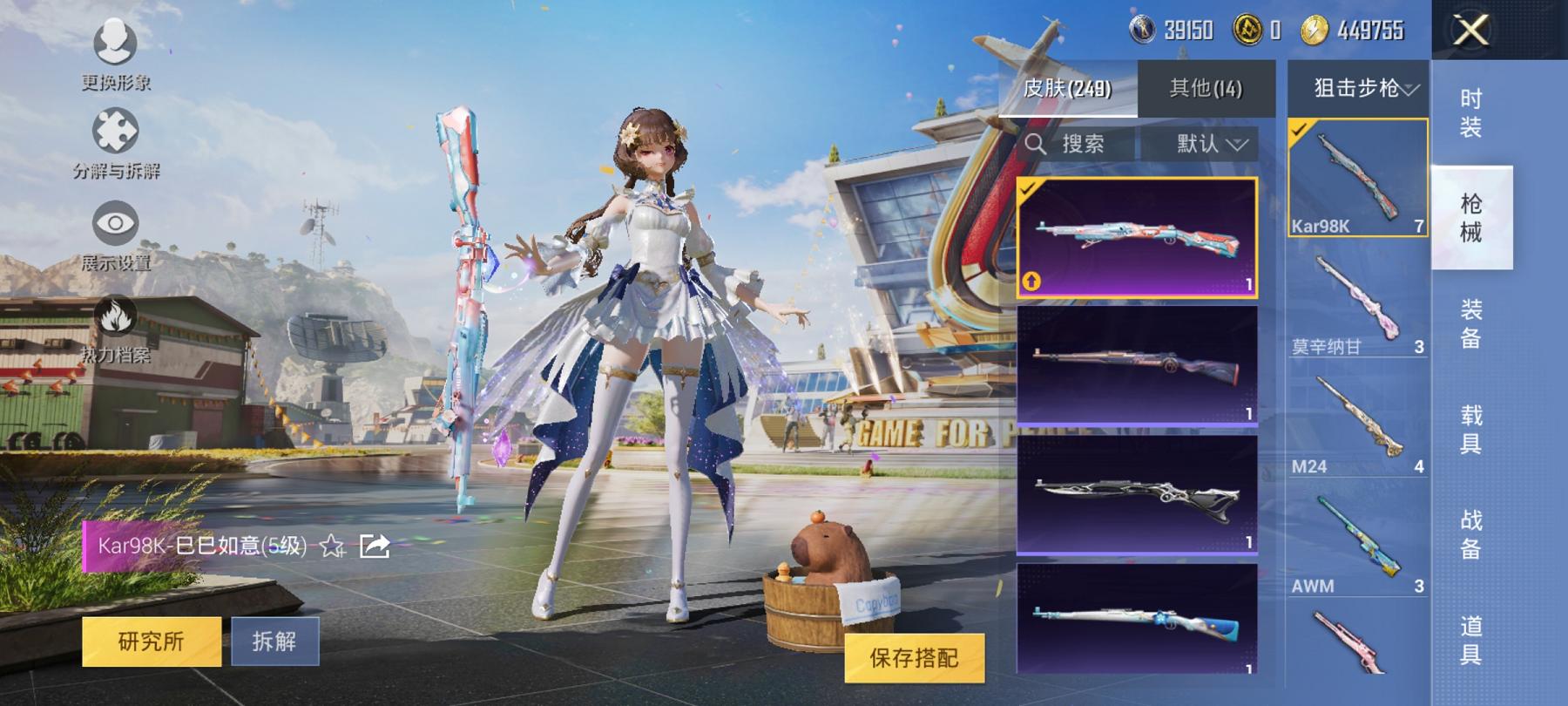 【连体女号3级红装梦幻火箭13粉装12特效枪1载具送王者31传说334皮肤3典藏2无双满蛇年】 安卓Q区-80945热力值-6印记-142套装-249枪皮 【1红装】 镜域双华-欧若拉(3级)【1载