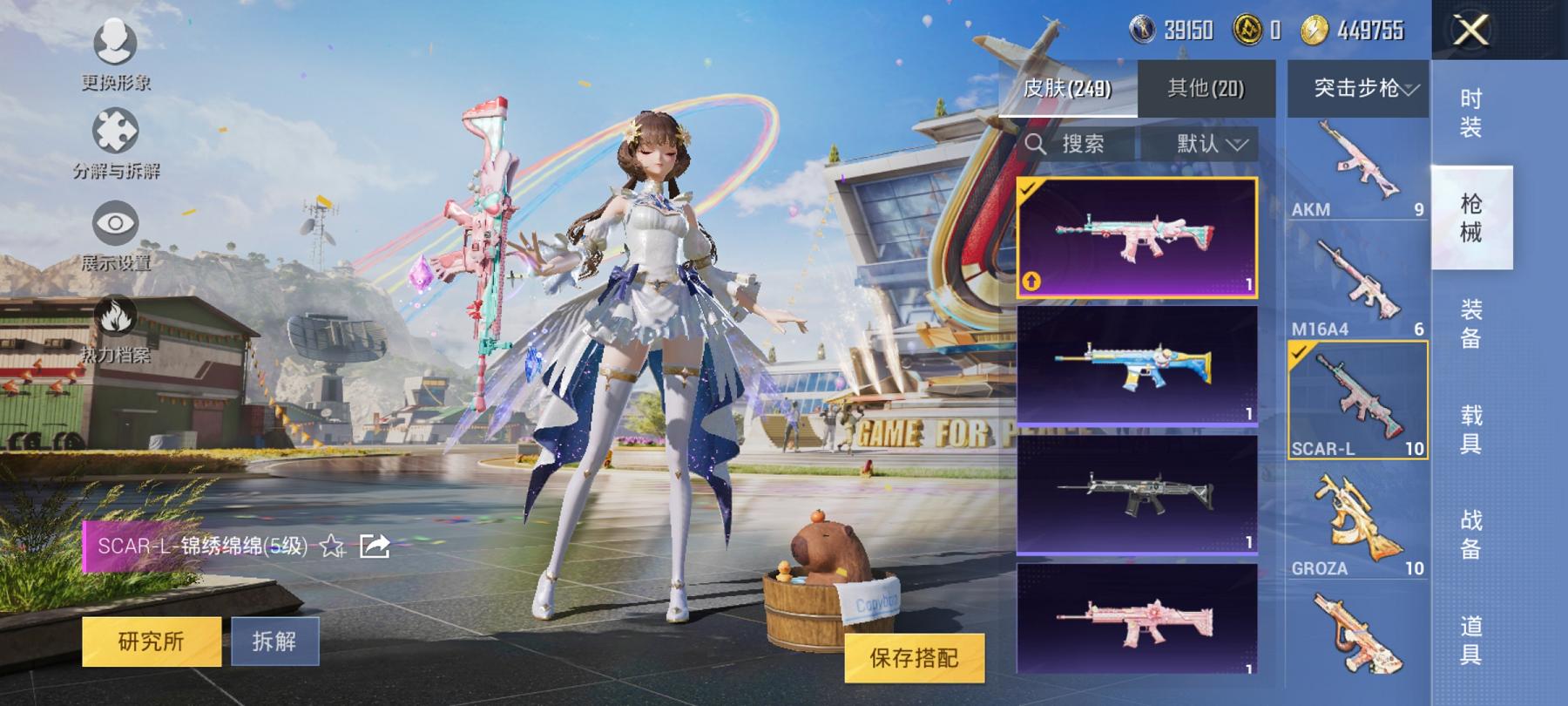 【连体女号3级红装梦幻火箭13粉装12特效枪1载具送王者31传说334皮肤3典藏2无双满蛇年】 安卓Q区-80945热力值-6印记-142套装-249枪皮 【1红装】 镜域双华-欧若拉(3级)【1载