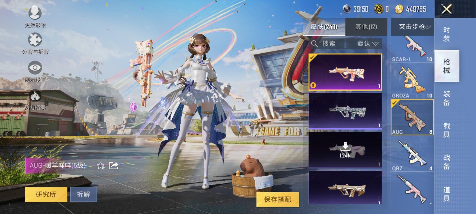 【连体女号3级红装梦幻火箭13粉装12特效枪1载具送王者31传说334皮肤3典藏2无双满蛇年】 安卓Q区-80945热力值-6印记-142套装-249枪皮 【1红装】 镜域双华-欧若拉(3级)【1载