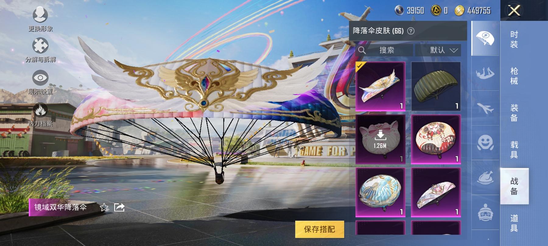 【连体女号3级红装梦幻火箭13粉装12特效枪1载具送王者31传说334皮肤3典藏2无双满蛇年】 安卓Q区-80945热力值-6印记-142套装-249枪皮 【1红装】 镜域双华-欧若拉(3级)【1载