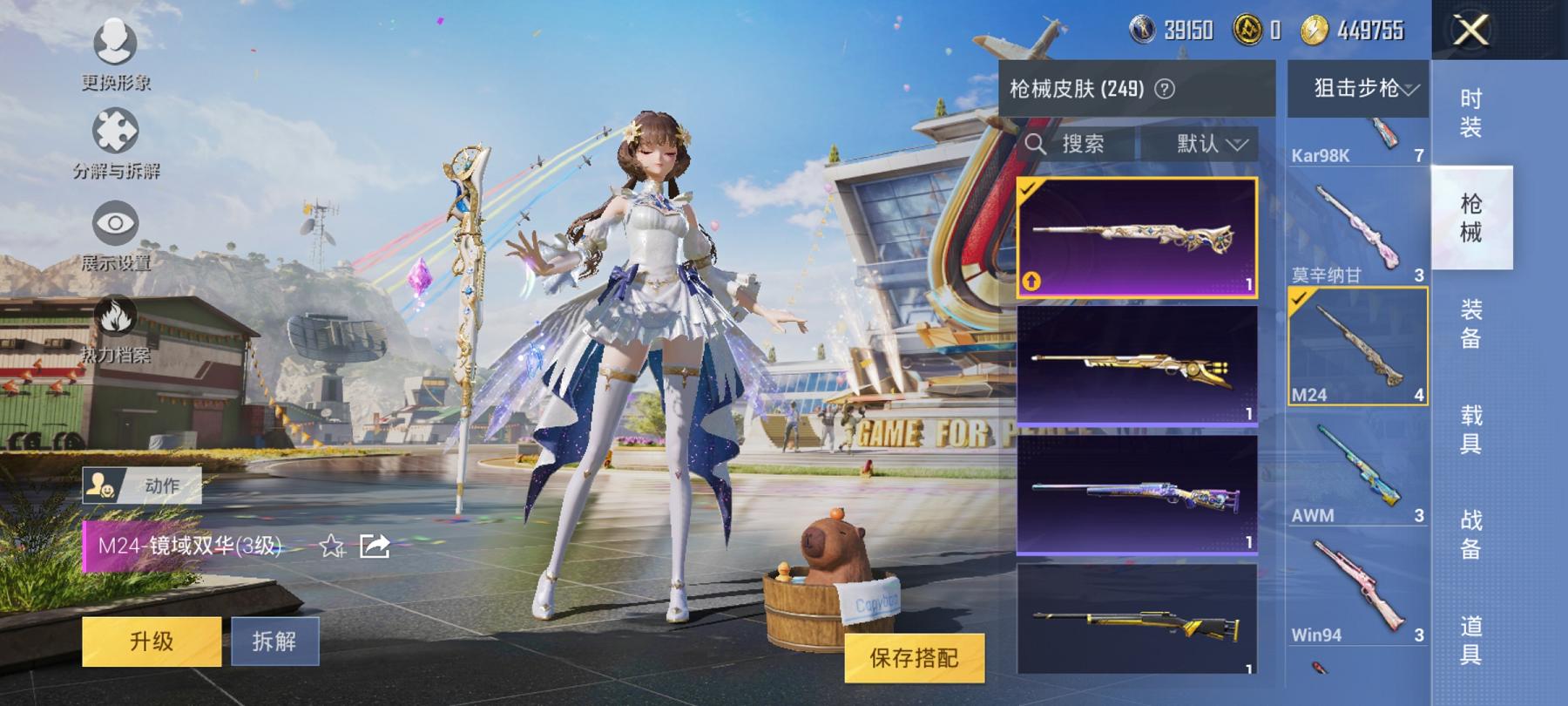 【连体女号3级红装梦幻火箭13粉装12特效枪1载具送王者31传说334皮肤3典藏2无双满蛇年】 安卓Q区-80945热力值-6印记-142套装-249枪皮 【1红装】 镜域双华-欧若拉(3级)【1载