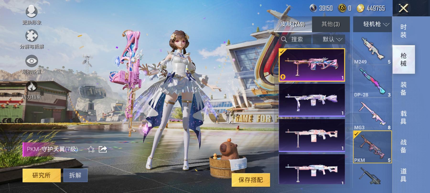 【连体女号3级红装梦幻火箭13粉装12特效枪1载具送王者31传说334皮肤3典藏2无双满蛇年】 安卓Q区-80945热力值-6印记-142套装-249枪皮 【1红装】 镜域双华-欧若拉(3级)【1载