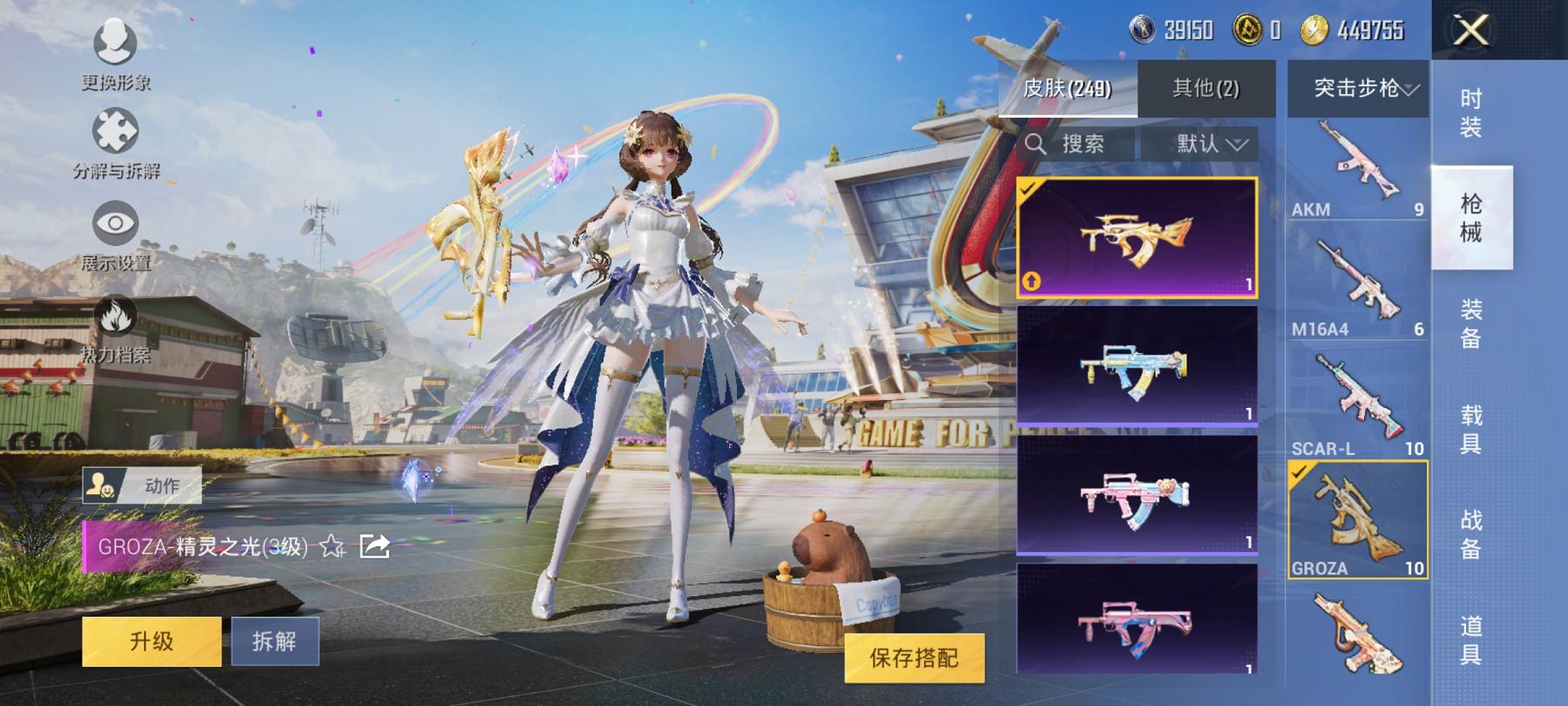 【连体女号3级红装梦幻火箭13粉装12特效枪1载具送王者31传说334皮肤3典藏2无双满蛇年】 安卓Q区-80945热力值-6印记-142套装-249枪皮 【1红装】 镜域双华-欧若拉(3级)【1载
