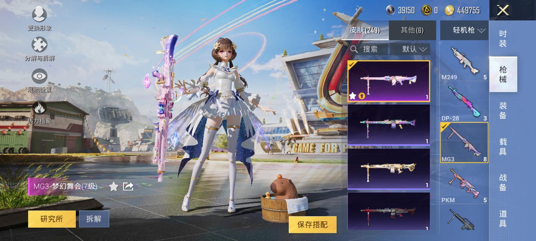 【连体女号3级红装梦幻火箭13粉装12特效枪1载具送王者31传说334皮肤3典藏2无双满蛇年】 安卓Q区-80945热力值-6印记-142套装-249枪皮 【1红装】 镜域双华-欧若拉(3级)【1载