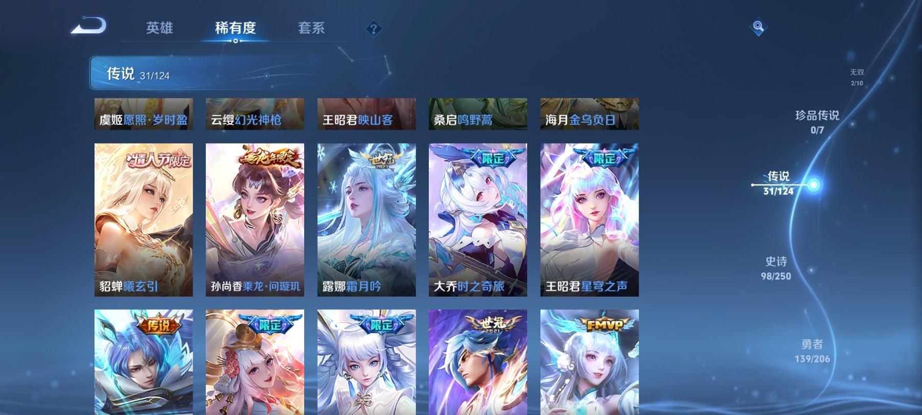【连体女号3级红装梦幻火箭13粉装12特效枪1载具送王者31传说334皮肤3典藏2无双满蛇年】 安卓Q区-80945热力值-6印记-142套装-249枪皮 【1红装】 镜域双华-欧若拉(3级)【1载