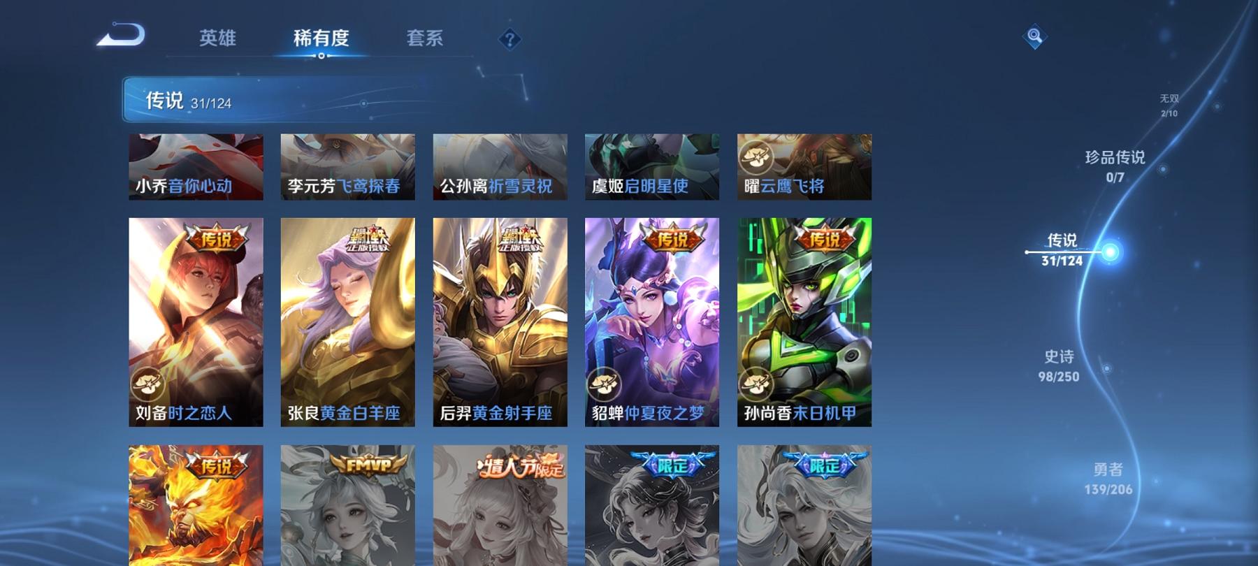 【连体女号3级红装梦幻火箭13粉装12特效枪1载具送王者31传说334皮肤3典藏2无双满蛇年】 安卓Q区-80945热力值-6印记-142套装-249枪皮 【1红装】 镜域双华-欧若拉(3级)【1载