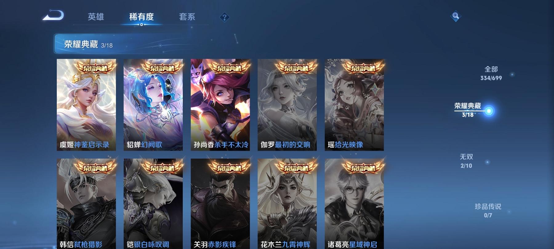 【连体女号3级红装梦幻火箭13粉装12特效枪1载具送王者31传说334皮肤3典藏2无双满蛇年】 安卓Q区-80945热力值-6印记-142套装-249枪皮 【1红装】 镜域双华-欧若拉(3级)【1载