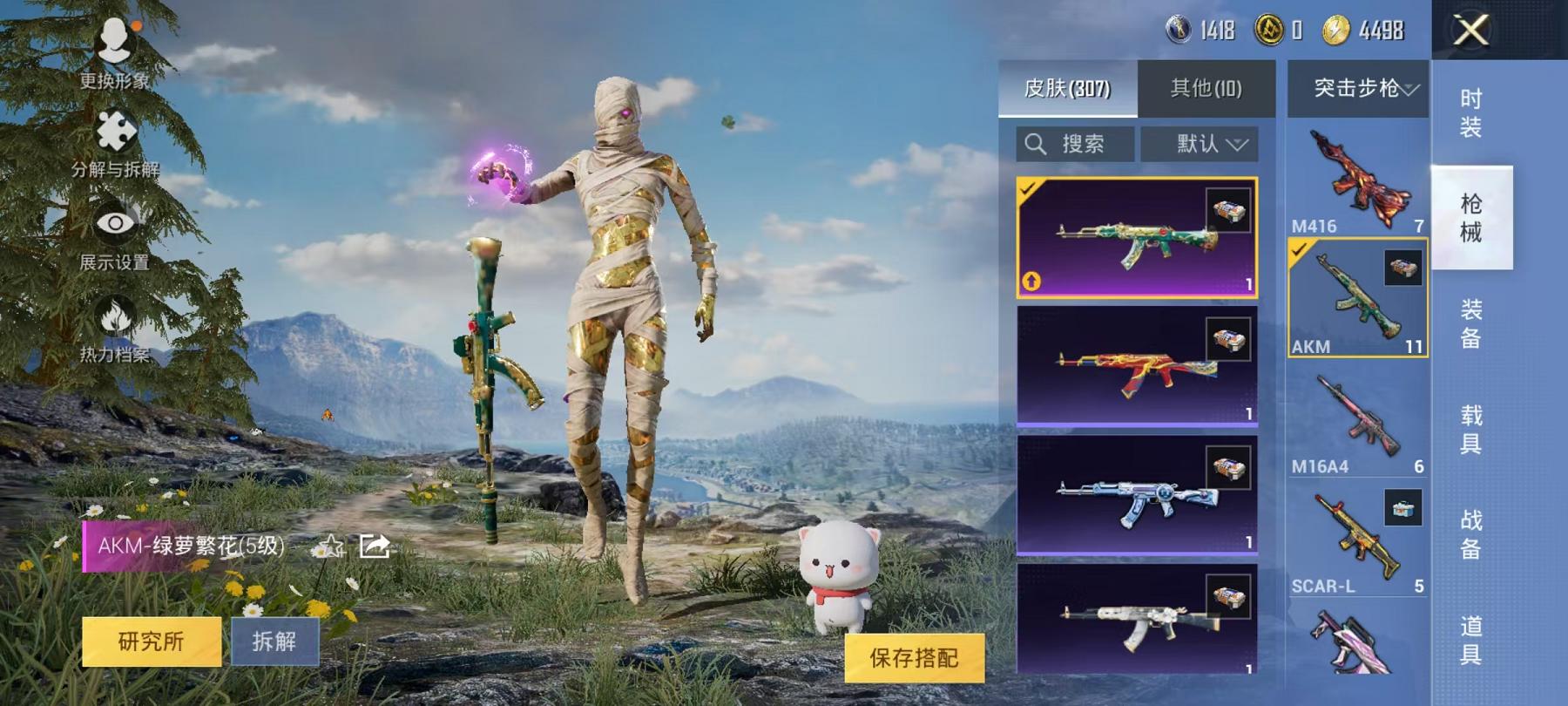 可二次【连体号4级图卡盟10粉装10特效枪11载具送王者v10 446皮肤6典藏41传说3星元】 安卓Q区-107764热力值-1印记-205套装-307枪皮 【1红装】 沙丘之主-图卡盟(4级)【