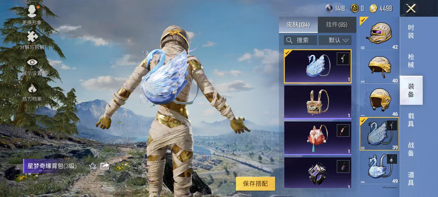 可二次【连体号4级图卡盟10粉装10特效枪11载具送王者v10 446皮肤6典藏41传说3星元】 安卓Q区-107764热力值-1印记-205套装-307枪皮 【1红装】 沙丘之主-图卡盟(4级)【