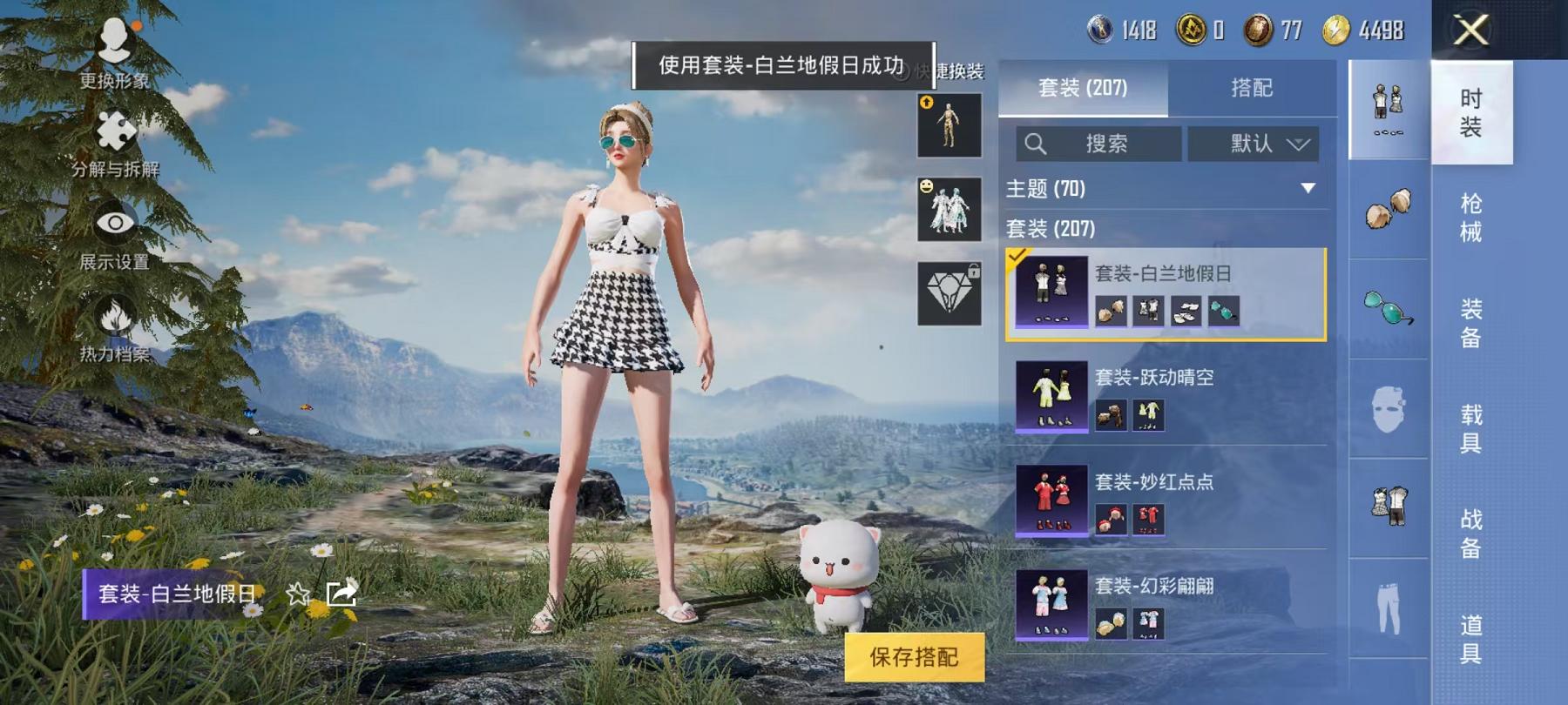 可二次【连体号4级图卡盟10粉装10特效枪11载具送王者v10 446皮肤6典藏41传说3星元】 安卓Q区-107764热力值-1印记-205套装-307枪皮 【1红装】 沙丘之主-图卡盟(4级)【