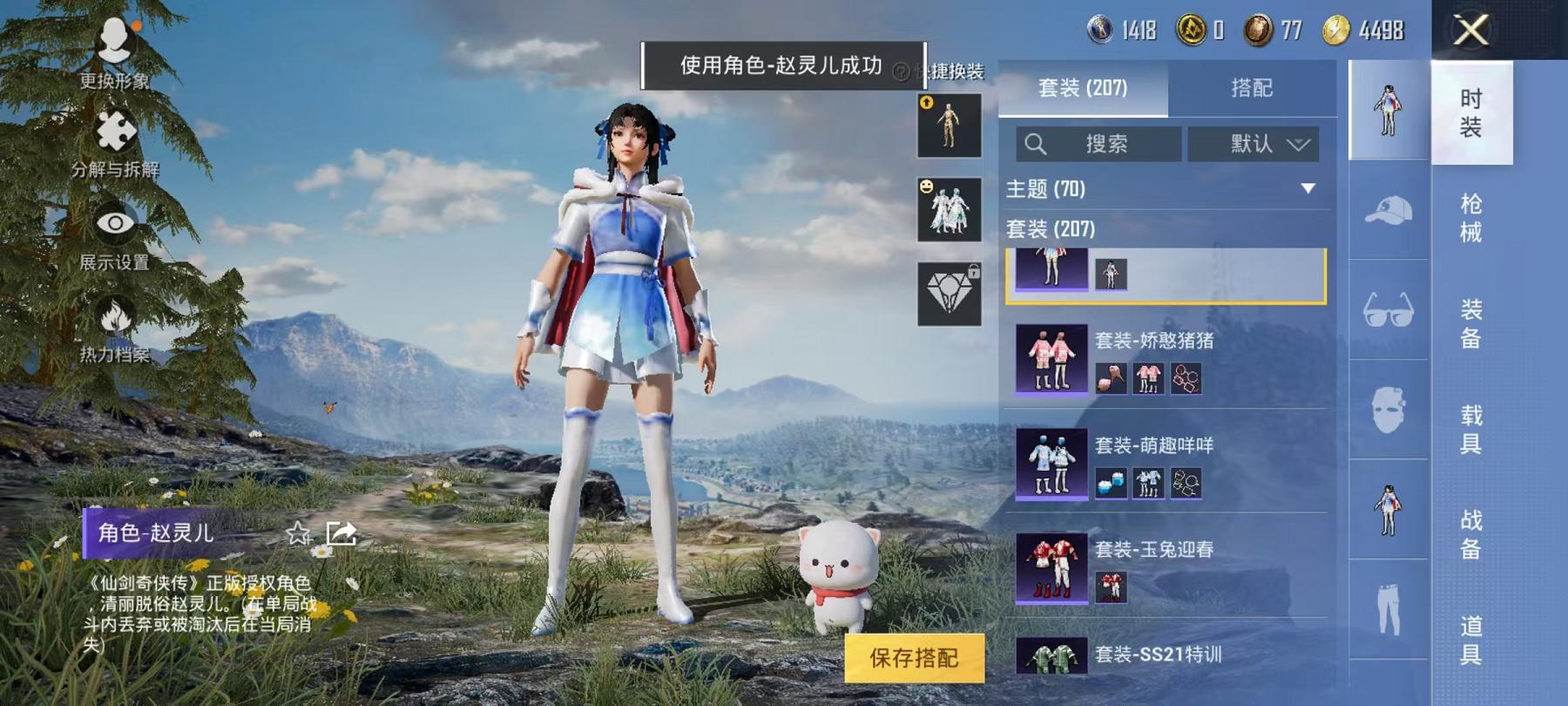 可二次【连体号4级图卡盟10粉装10特效枪11载具送王者v10 446皮肤6典藏41传说3星元】 安卓Q区-107764热力值-1印记-205套装-307枪皮 【1红装】 沙丘之主-图卡盟(4级)【