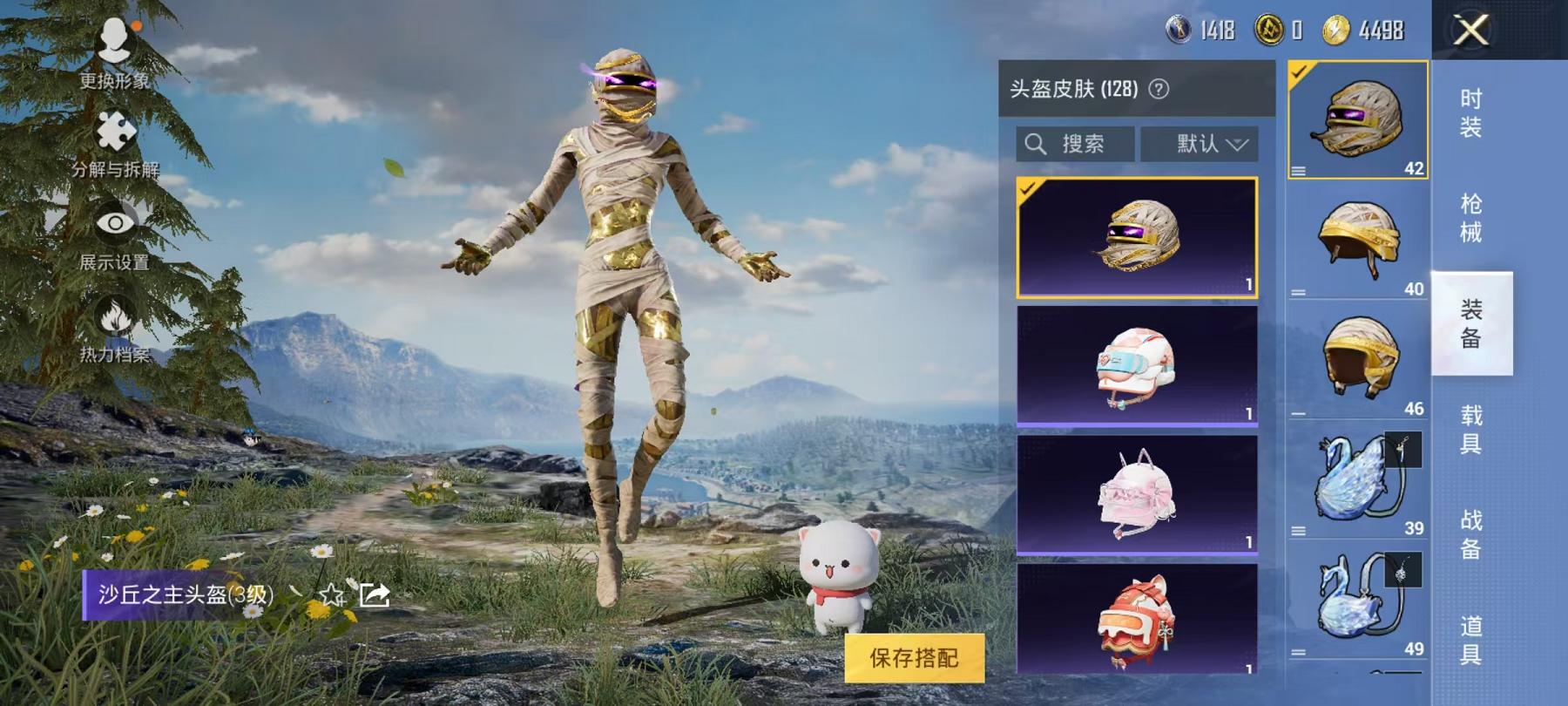 可二次【连体号4级图卡盟10粉装10特效枪11载具送王者v10 446皮肤6典藏41传说3星元】 安卓Q区-107764热力值-1印记-205套装-307枪皮 【1红装】 沙丘之主-图卡盟(4级)【