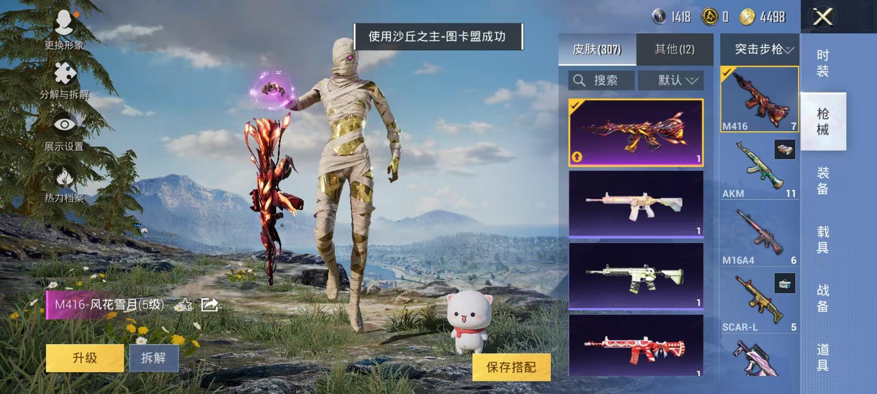 可二次【连体号4级图卡盟10粉装10特效枪11载具送王者v10 446皮肤6典藏41传说3星元】 安卓Q区-107764热力值-1印记-205套装-307枪皮 【1红装】 沙丘之主-图卡盟(4级)【