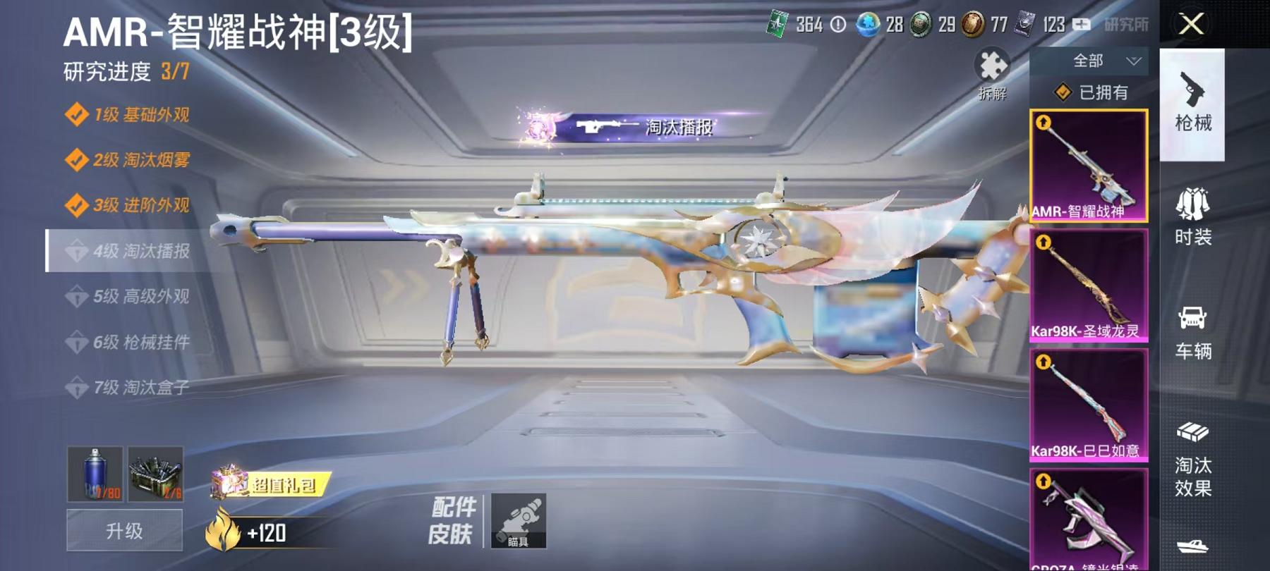 可二次【连体号4级图卡盟10粉装10特效枪11载具送王者v10 446皮肤6典藏41传说3星元】 安卓Q区-107764热力值-1印记-205套装-307枪皮 【1红装】 沙丘之主-图卡盟(4级)【