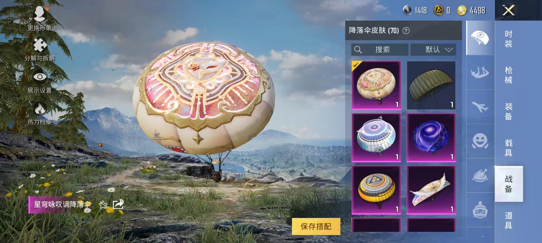可二次【连体号4级图卡盟10粉装10特效枪11载具送王者v10 446皮肤6典藏41传说3星元】 安卓Q区-107764热力值-1印记-205套装-307枪皮 【1红装】 沙丘之主-图卡盟(4级)【