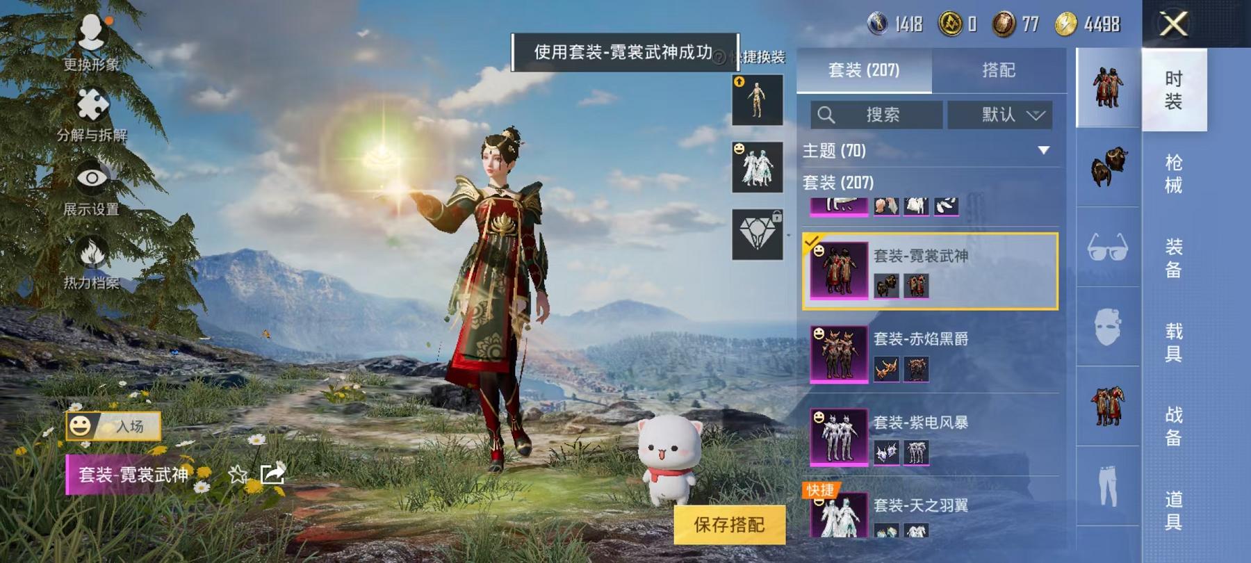 可二次【连体号4级图卡盟10粉装10特效枪11载具送王者v10 446皮肤6典藏41传说3星元】 安卓Q区-107764热力值-1印记-205套装-307枪皮 【1红装】 沙丘之主-图卡盟(4级)【