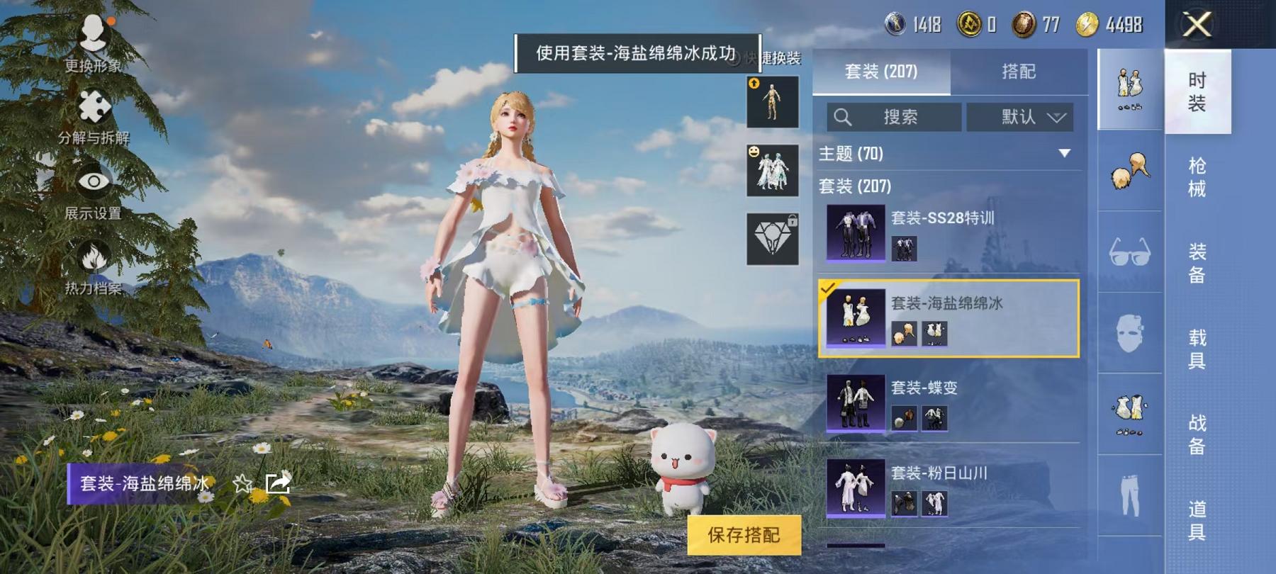 可二次【连体号4级图卡盟10粉装10特效枪11载具送王者v10 446皮肤6典藏41传说3星元】 安卓Q区-107764热力值-1印记-205套装-307枪皮 【1红装】 沙丘之主-图卡盟(4级)【