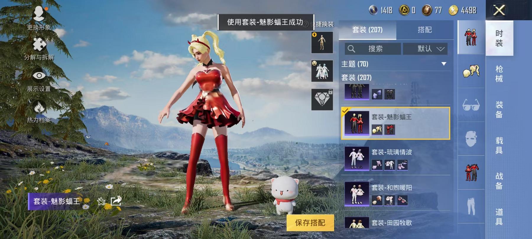 可二次【连体号4级图卡盟10粉装10特效枪11载具送王者v10 446皮肤6典藏41传说3星元】 安卓Q区-107764热力值-1印记-205套装-307枪皮 【1红装】 沙丘之主-图卡盟(4级)【