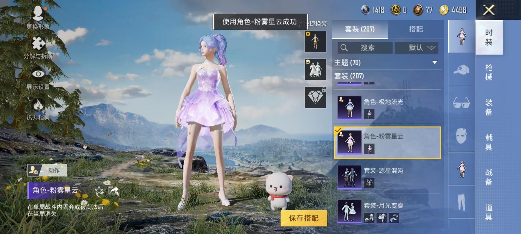 可二次【连体号4级图卡盟10粉装10特效枪11载具送王者v10 446皮肤6典藏41传说3星元】 安卓Q区-107764热力值-1印记-205套装-307枪皮 【1红装】 沙丘之主-图卡盟(4级)【