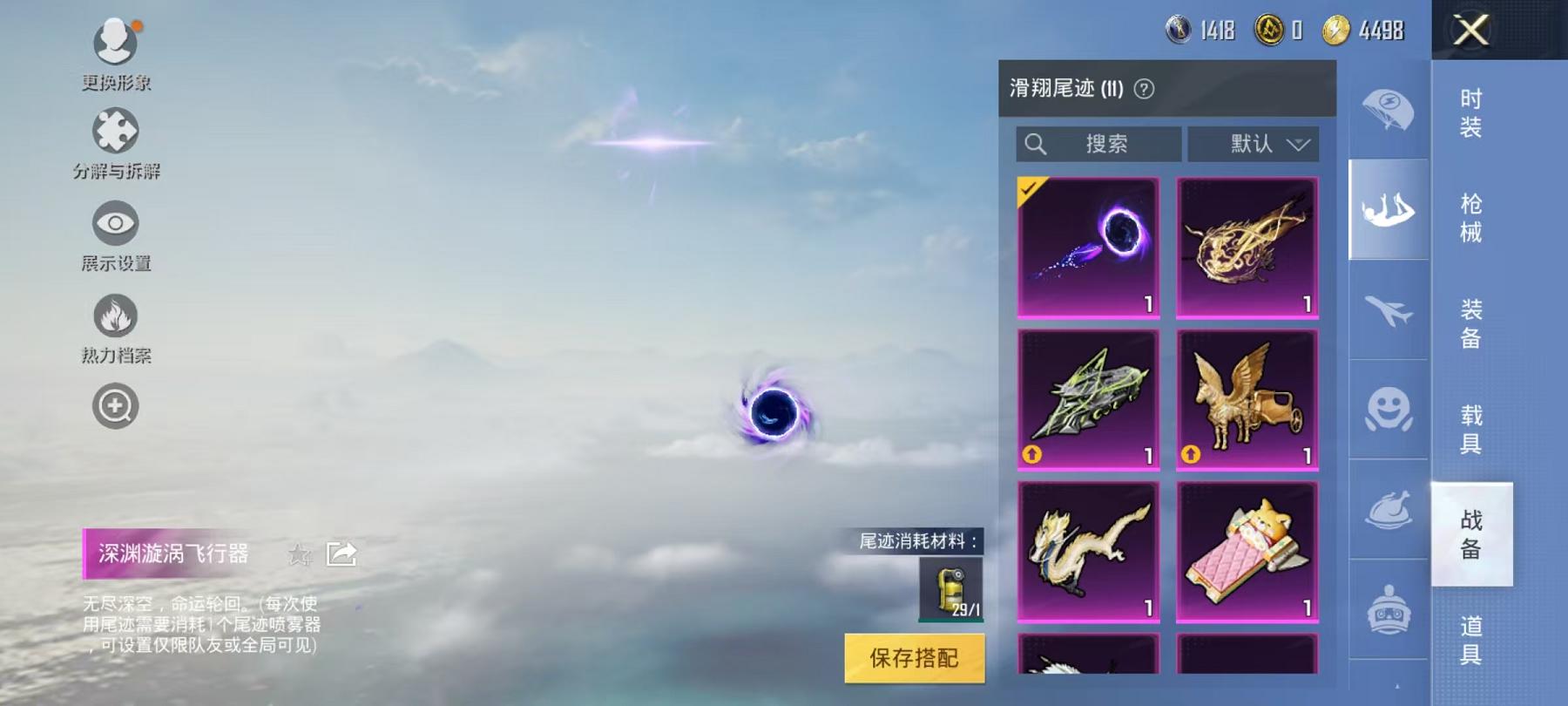 可二次【连体号4级图卡盟10粉装10特效枪11载具送王者v10 446皮肤6典藏41传说3星元】 安卓Q区-107764热力值-1印记-205套装-307枪皮 【1红装】 沙丘之主-图卡盟(4级)【